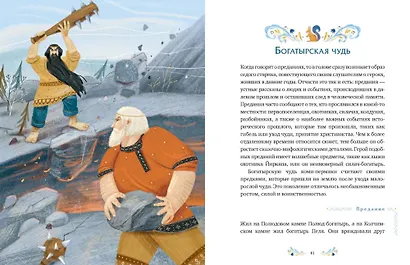 Пермские мифы для детей - фото 7