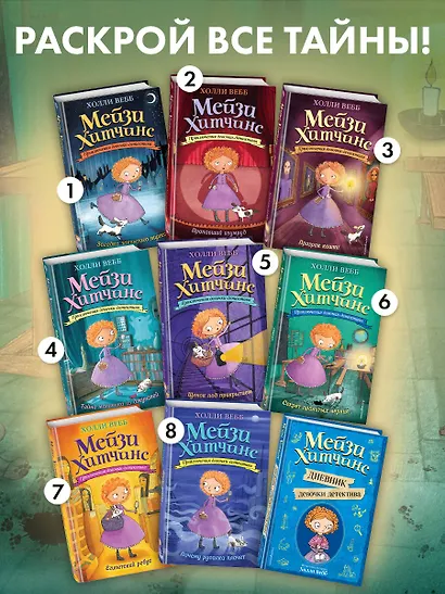 Секрет пролитых чернил - фото 7