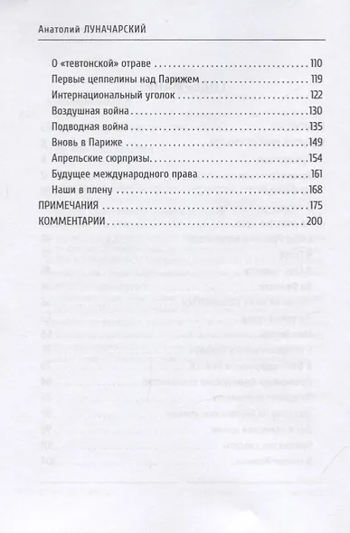 Европа в пляске смерти - фото 3