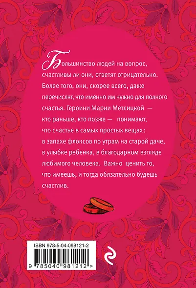 Вполне счастливые женщины - фото 2