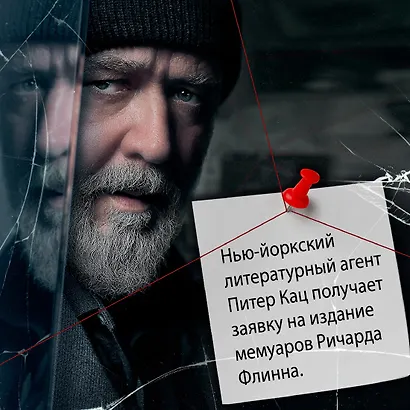 Спящие псы - фото 6