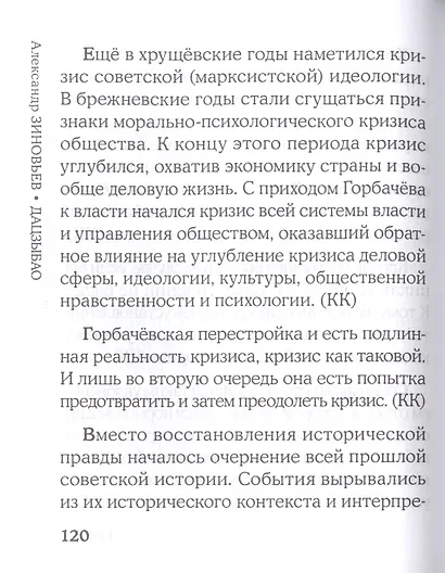 Дацзыбао - фото 6
