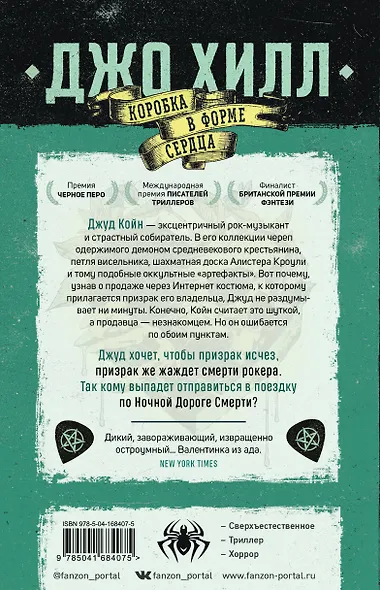 Коробка в форме сердца - фото 2