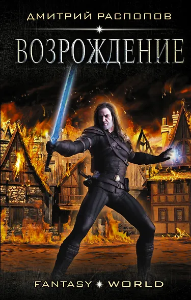 Возрождение - фото 1