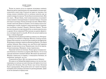 Шёл по городу волшебник - фото 5