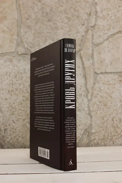 Кровь других - фото 7