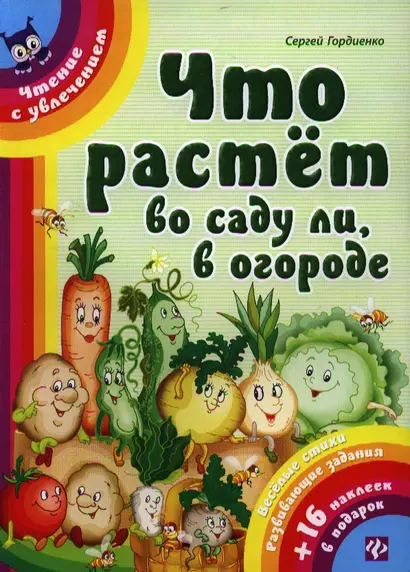 Что растет во саду ли в огороде - фото 1