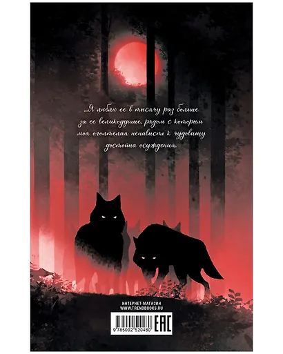 Классика вне времени. Young Adult. Дракула/Стокер Б. - фото 2