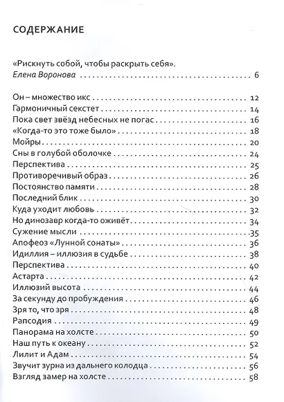 Стихи, навеянные творчеством Сальвадора Дали - фото 2