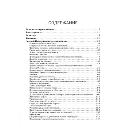 Пропуск в третье тысячелетие - фото 3