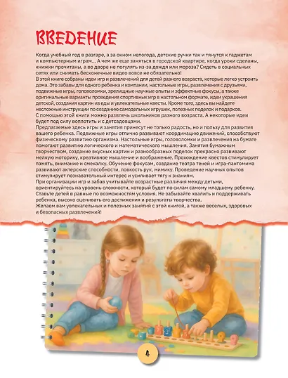 Чем заняться с ребенком в городе? - фото 10