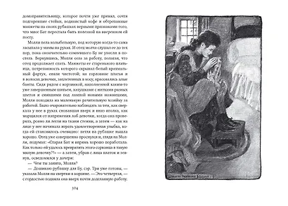 Джек и Джилл - фото 7