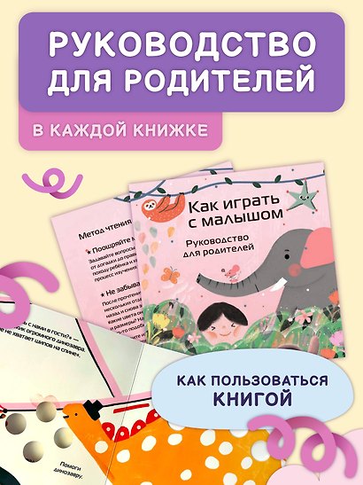 Путешествие игрушек - фото 6