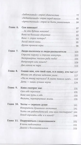 Измени жизнь, оставаясь собой: Личный ребрендинг - фото 3