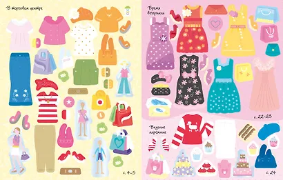 Модные покупки - фото 7