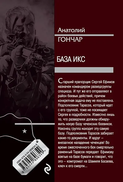 База икс - фото 2