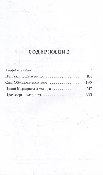 Голоса отовсюду - фото 3