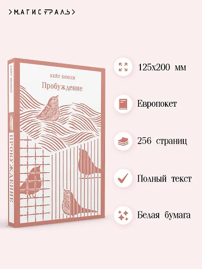 Пробуждение - фото 5