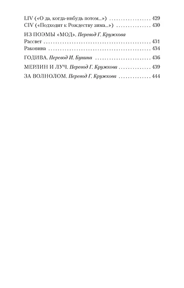 Королевские идиллии - фото 4