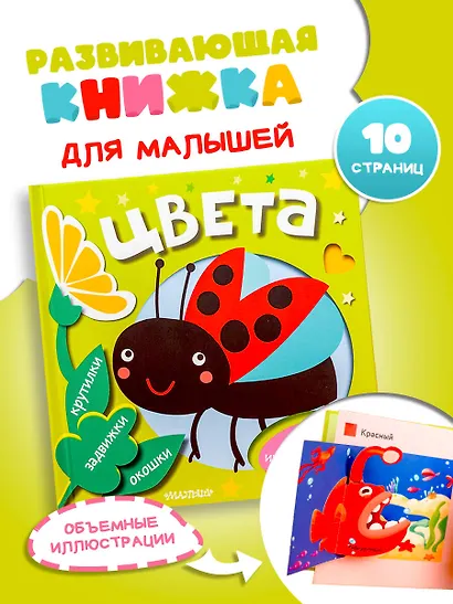 Цвета - фото 4