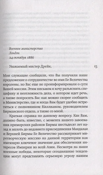 Настройщик - фото 4