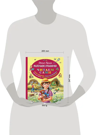 Маленькие лукавинки - фото 4