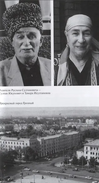 Руслан Аушев - фото 4