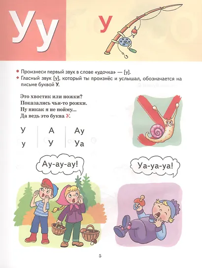 Букварь (большой формат) - фото 3