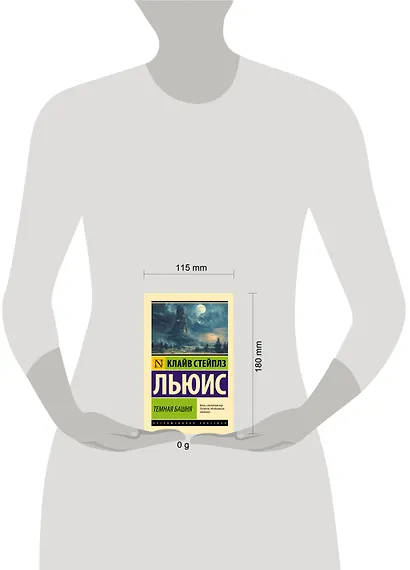 Темная башня - фото 9