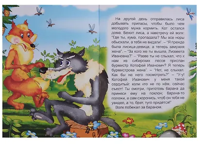 Кот и лиса - фото 3