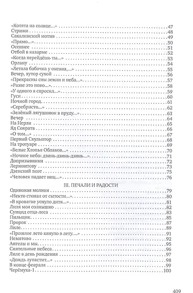 Море подсолнухов - фото 3