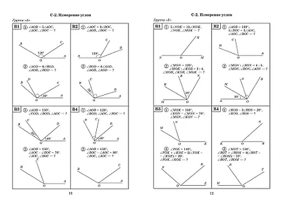 Геометрия. Самостоятельные работы на готовых чертежах. 7-9 классы - фото 6
