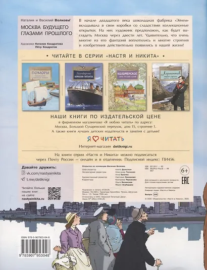Москва будущего глазами прошлого - фото 2