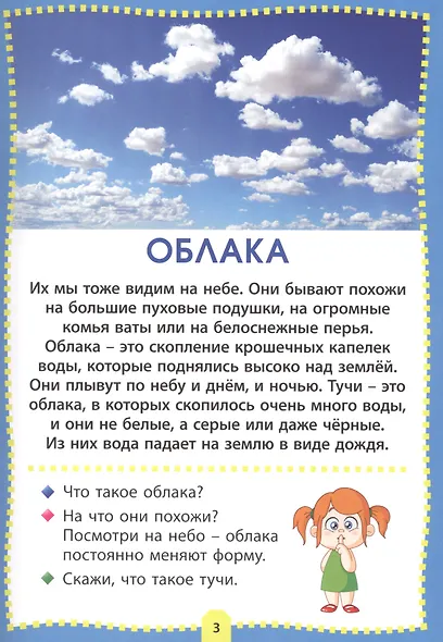 Познаем мир. Фотокнига для самых маленьких - фото 3