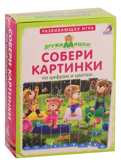 Собери картинки по цифрам и цветам. ДружиМишки - фото 1