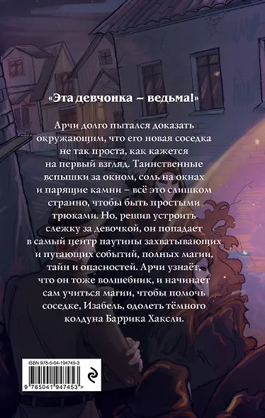 Девочка в чёрном - фото 2