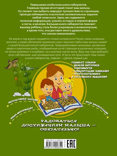 На земле и под водой - фото 2