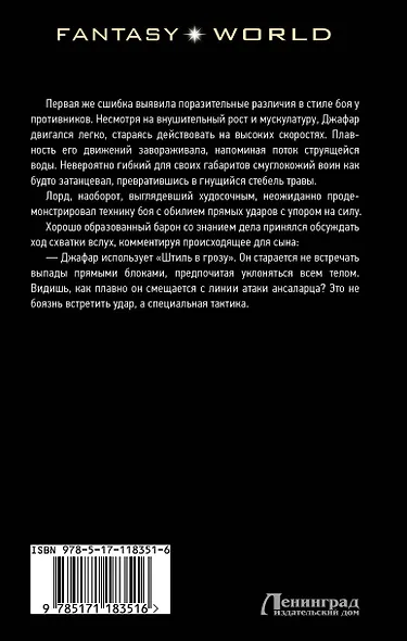 Приход Теней - фото 2