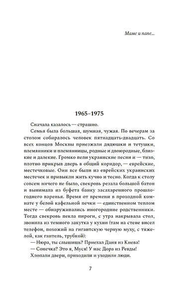 Теткины детки - фото 6