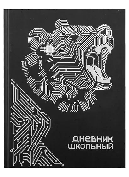 Дневник школьный Феникс+, "Робомедведь" - фото 1