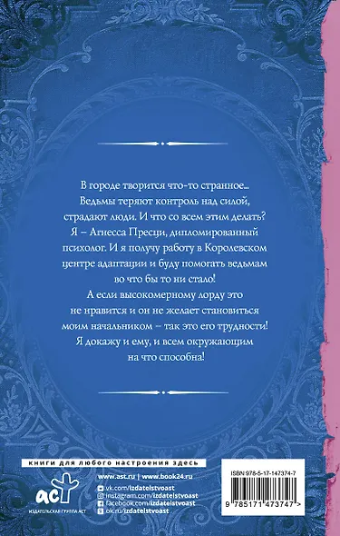 Я не ведьма - фото 2