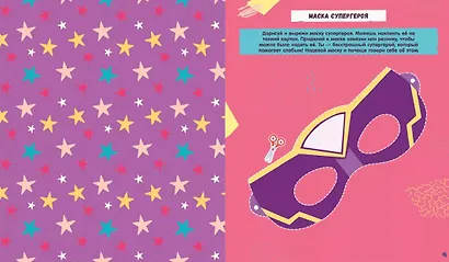 Приручаем эмоции. Книга для детей и родителей. 70 творческих заданий - фото 2