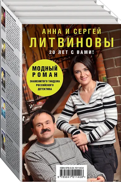 Комплект Модный роман.Главная партия для третьей скрипки+Успеть изменить до рассвета+Мертвые не лгут+Джульетта стреляет первой+Девушка не нашего круга - фото 3