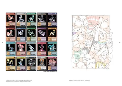 Страна самоцветов. Псевдоморфоза любви - фото 13