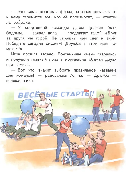 Папа - наш домашний тренер - фото 4