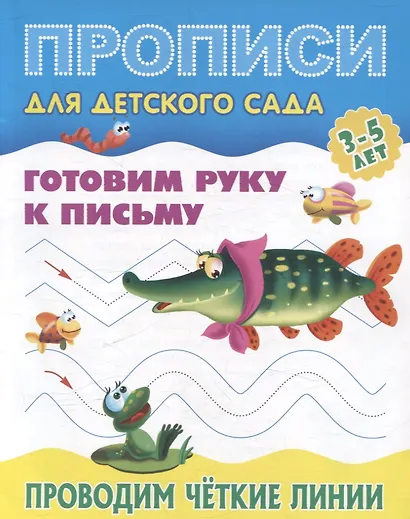 Комплект дошкольника (универсальный) № 19 - фото 2