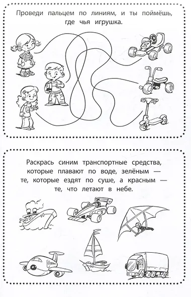 Классные игры на каждый день - фото 4