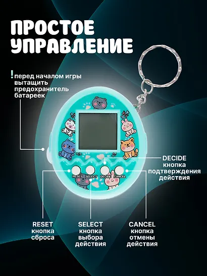 Тамагочи зелёный, батарейки LR4G 2 штуки входят в комплект, Bookvalno - фото 2