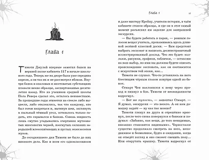 Девочки из кошмаров (выпуск 3) - фото 4