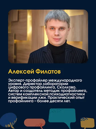 Психотипы. Полный гайд по определению психотипа - фото 5